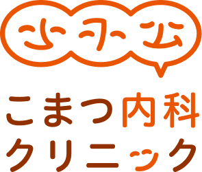 こまつ内科クリニック外観